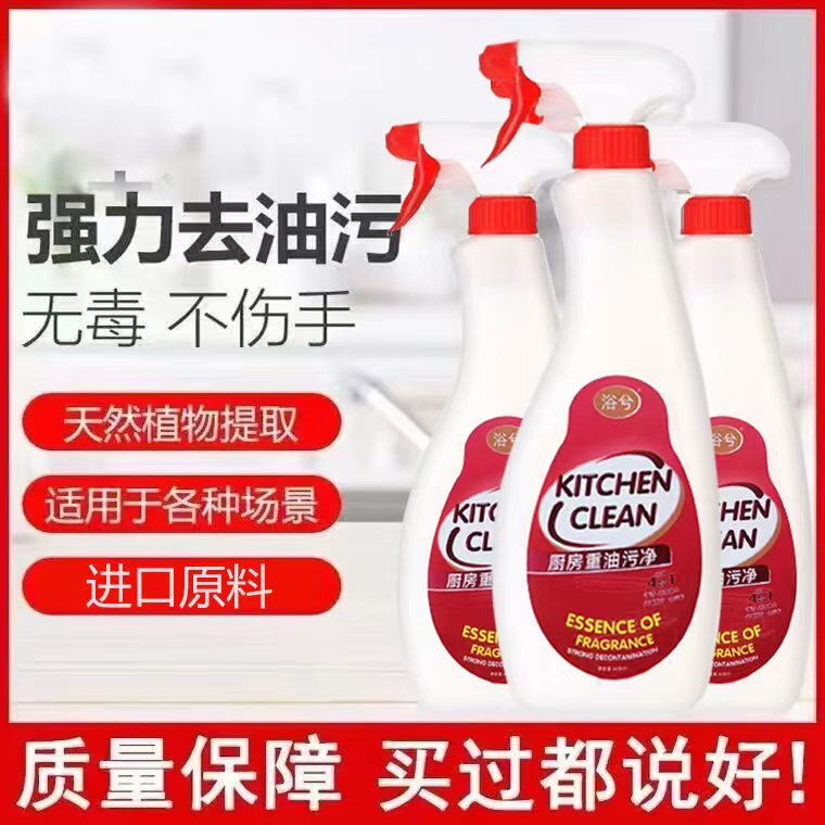 台所洗浄油煙洗浄多機能油汚れ洗浄大雄鶏多目的重油洗浄剤雄鶏頭|undefined