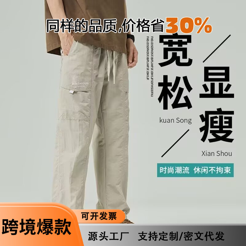 Cross-Border Foreign Trade American Retro Washed Loose Straight Casual Pants Men's Spring and Summer Elastic Waist Versatile Wide-Leg Trousers Cross-Border Foreign Trade American Retro Washed Loose Straight Casual Pants Men's Spring and Summer Elastic Waist Versatile Wide-Leg Trousers