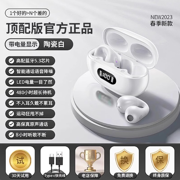 2025新款夹耳式耳机无线蓝牙高音质超长续航不入耳无感佩戴跨境|undefined
