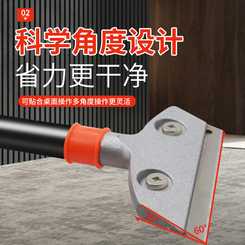 Heavy-duty cleaning knife, art shovel, wall leather artifact, glass floor, marble beauty seam removal scraper, cleaning tool hard