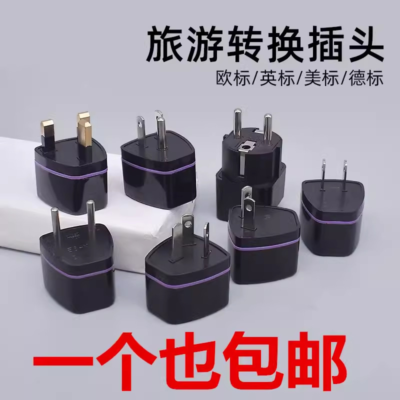 Foreign trade for Hong Kong version of the converter conversion plug Hong Kong South Korea British standard German standard power plug socket converter
