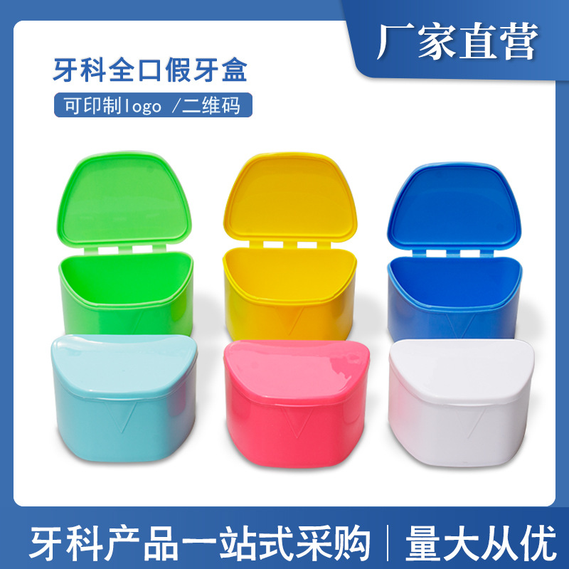 Caja de dientes de color dental, caja de almacenamiento de dientes trapezoidal, caja de retenedor, caja de dentadura, caja de dentadura, caja de frenillos, caja de almacenamiento