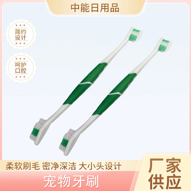 Зубная щетка для домашних животных внешняя торговля зубная щетка собака зубная щетка двуглавая домашняя щетка собака кошка зубная щетка животная зубная щетка фабрика для оптовой продажи