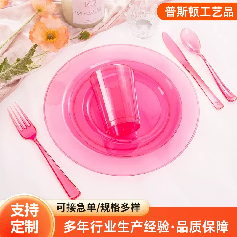 多彩透明彩色系列派对宴会聚餐塑料一次性刀叉勺盘子杯子餐具套装