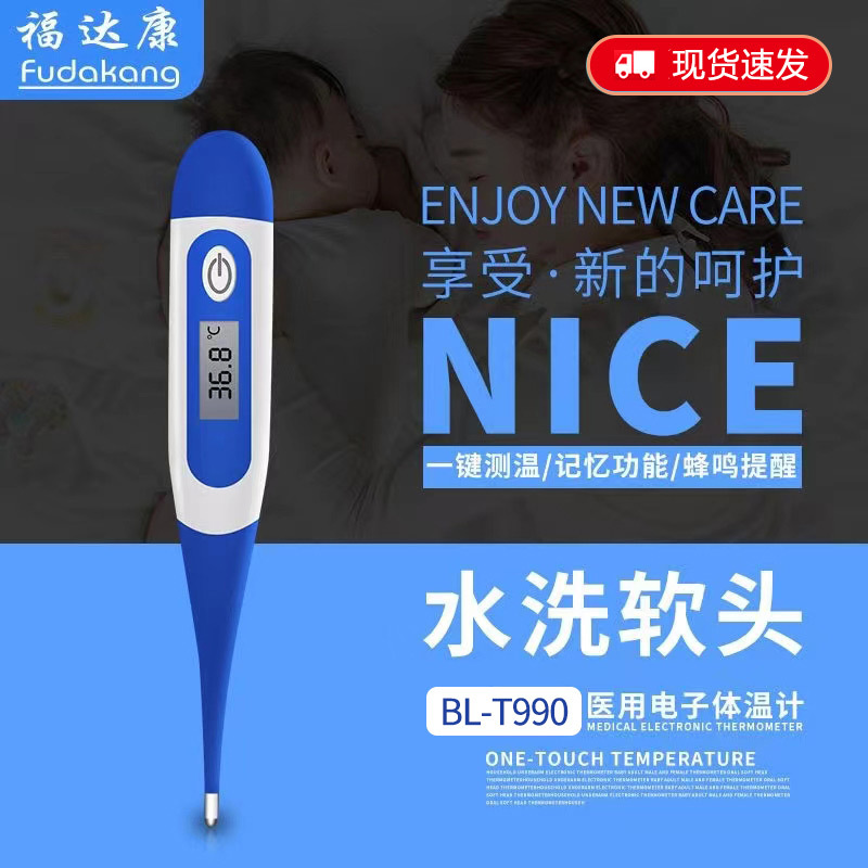 Fapacon Medical Digital Thermometer Infrared High-Precision Kidsren's Armpit Oral Thermometer Bl-T990