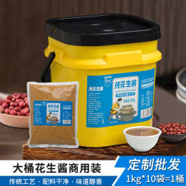 恒水纯花生酱10kg大桶酱汁商用火锅店饭店调料热干面石磨纯花生酱