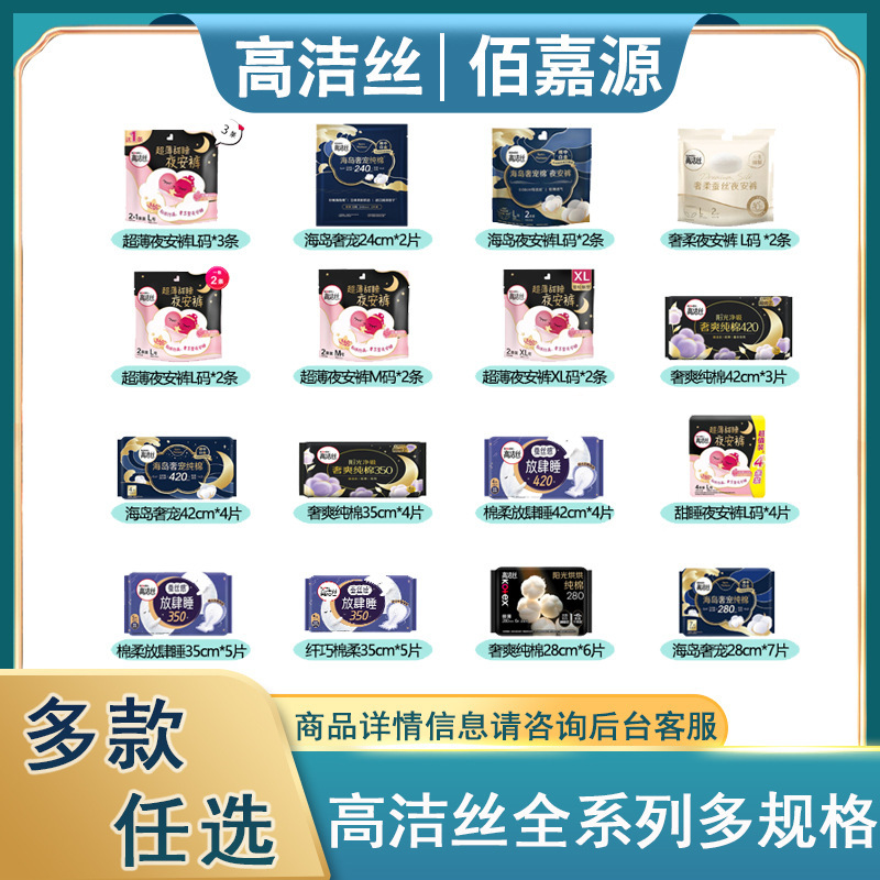 Wholesale Multi-Product Sanitary Napkins, Daily Use, Extra Long Night Use Safety Pants, Sleeping Pants, Multi-Specification Manufacturers Genuine-Nd