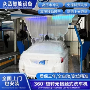 Fully automatic contactless smart car wash machine, 24-hour unattended, scan-code high-pressure air-dry commercial cleaning equipment