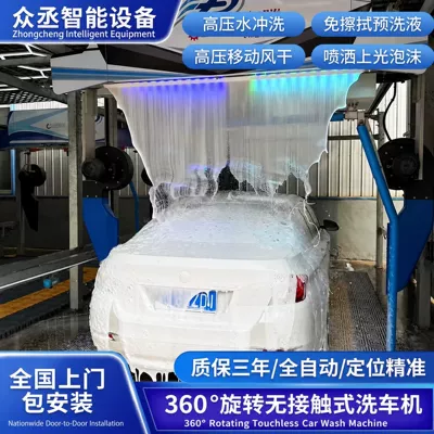 Fully automatic contactless smart car wash machine, 24-hour unattended, scan-code high-pressure air-dry commercial cleaning equipment