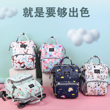 新款妈咪包大容量双肩背包便携式母婴包休闲式旅游妈咪包