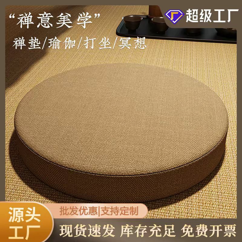 Thickened Meditation Cushion for Zen Practice, Chinese-Style Tatami Seat Cushion, Zen Tea Room Mat, Home Bay Window Mat Thickened Meditation Cushion for Zen Practice, Chinese-Style Tatami Seat Cushion, Zen Tea Room Mat, Home Bay Window Mat