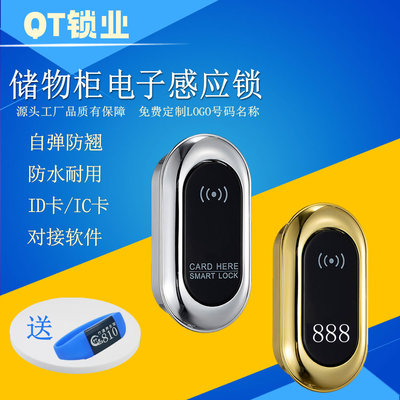 厂家供应更衣柜刷卡锁电子桑拿锁浴室桑拿锁感应锁IC储物柜智能锁