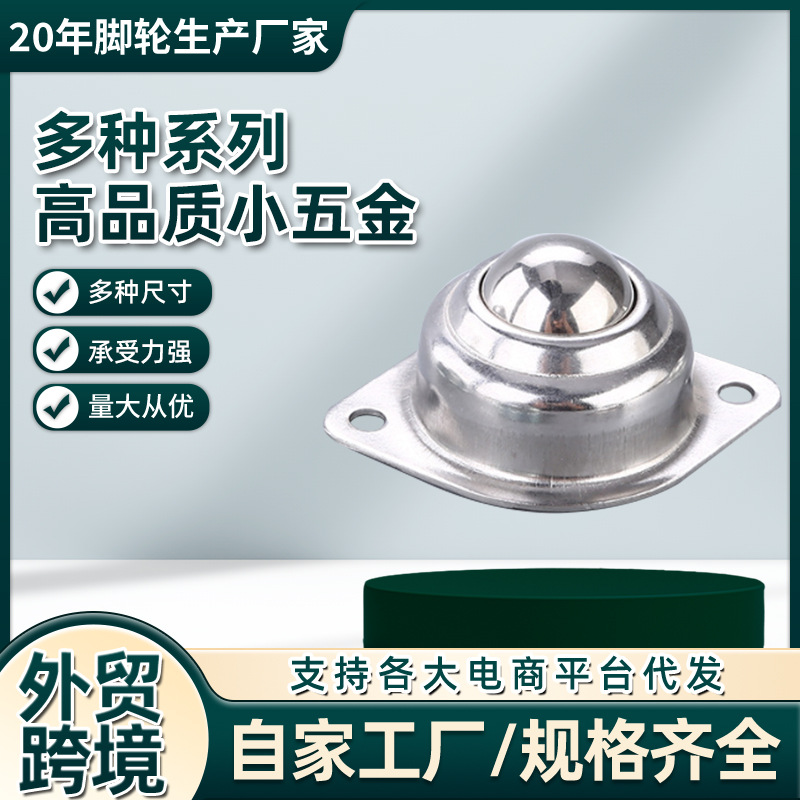 黑尼龙中号牛眼万向钢球轮牛眼万向球牛眼万向轮专业万向滚珠