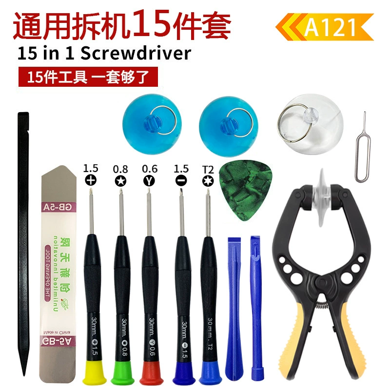 Отвертка из 15 предметов Android Apple Мобильный телефон Ремонт Демонтажная машина Инструмент для демонтажа экрана Отвертка 15 в 1 костюм