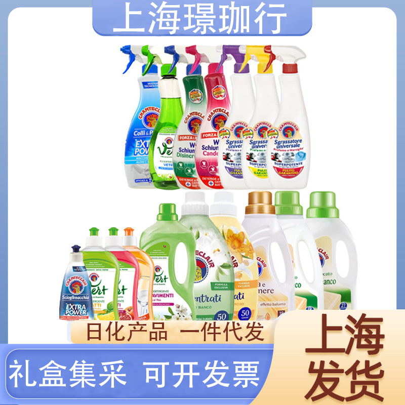 大公鸡管家（CHANTE CLAIR）油污净洗衣液洗洁精衣领净全系列