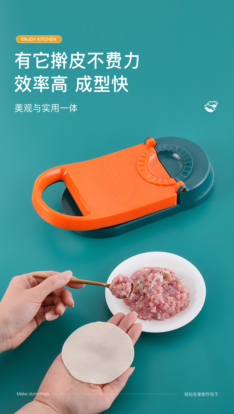 包饺子神器_04.jpg