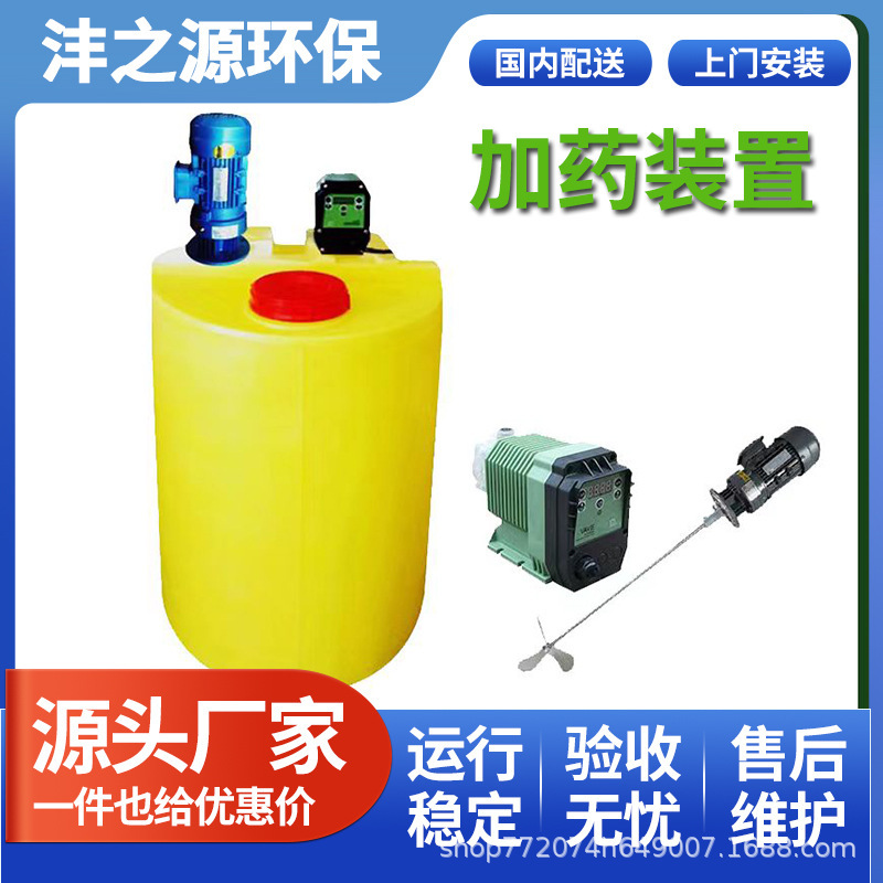 全自动一体化加药装置智能加药装置加药机操作简便|undefined