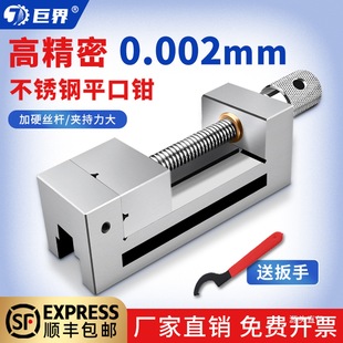 Jujue Qgg High-Precision Flat Jaw Grinder Batch Bench Vise Stainless Steel Clamp Manual Industrial-Grade Right-Angle Iron Name