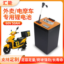 批發定制電動車鋰電池60V50Ah電瓶車電池009車款電摩外賣車鋰電池