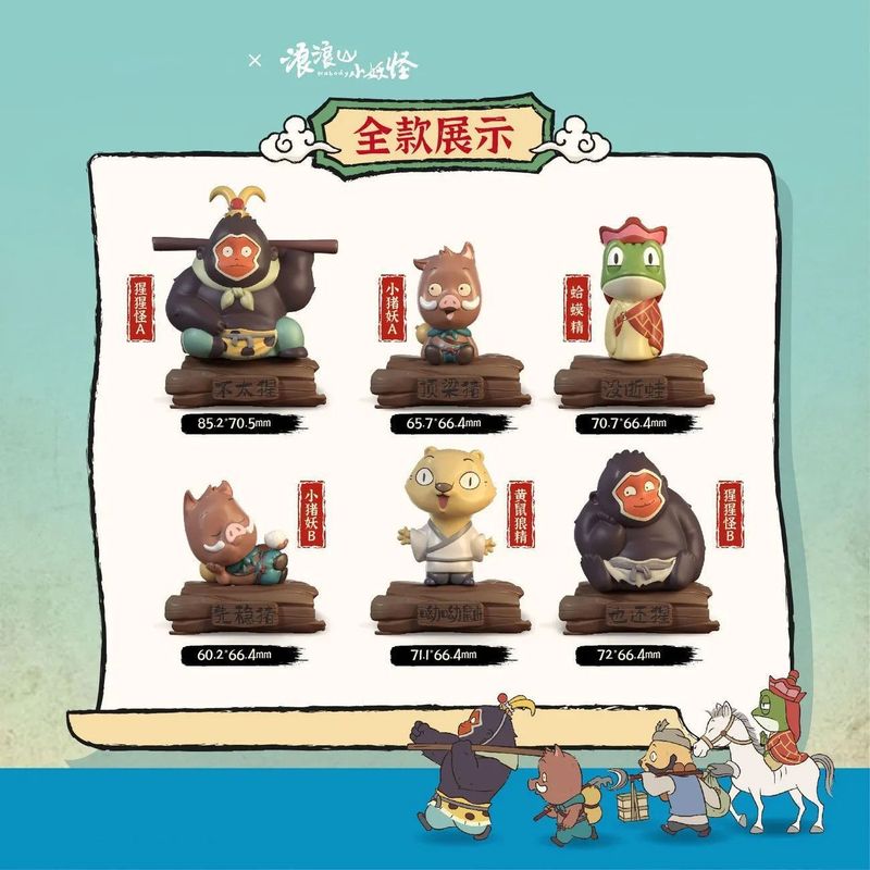 浪浪山小妖怪盲盒浪浪山小猪妖打工人手办桌面摆件小手办潮玩趣味|undefined