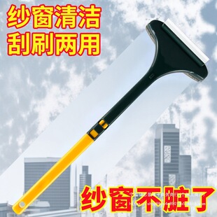No Dismantling and Washing Screen Window Brush Cleaning Artifact Cleaning Brush Double-sided Wiper Wiper Glass Scraper Household Cleaning Screen Screen