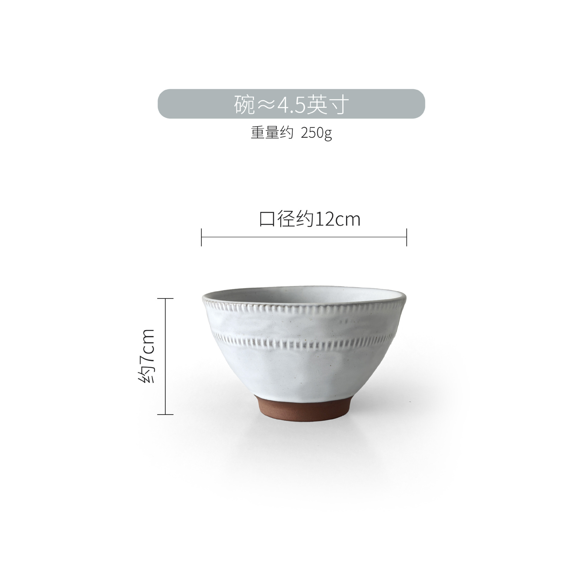 4.5inch 그릇-흰색 (60/상자)