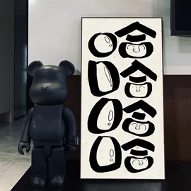 现代装饰画;油画;书法