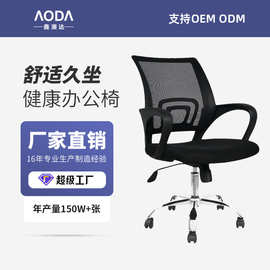 鑫澳达办公升降转椅网靠背可躺会议培训椅老板椅升降椅网布透气