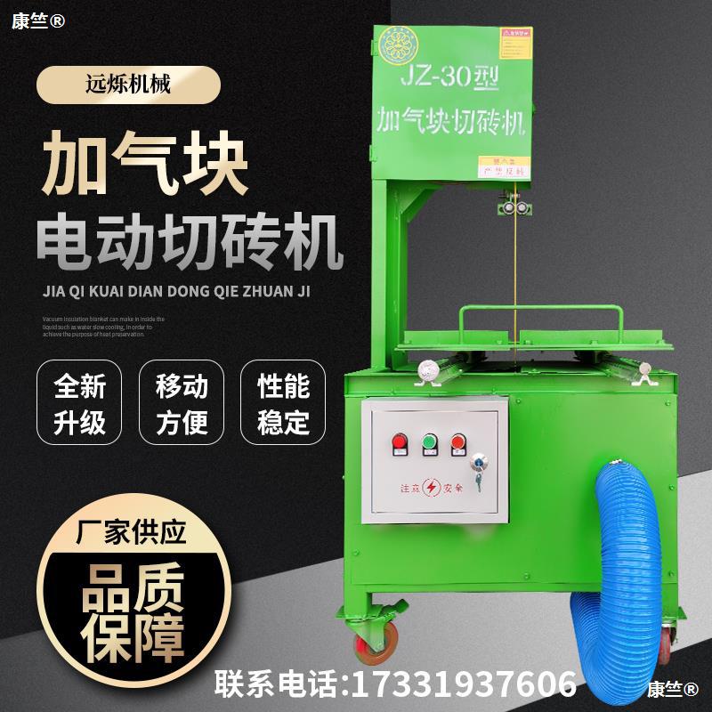 加气块切砖机环保无尘电动台式加气砖切砖锯泡沫砖轻质砖切割机器|ms