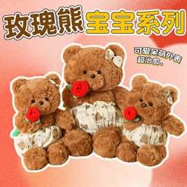 呆萌玫瑰熊宝宝巴塞罗穿衣泰迪熊毛绒玩具玩偶娃娃公仔情人节礼物