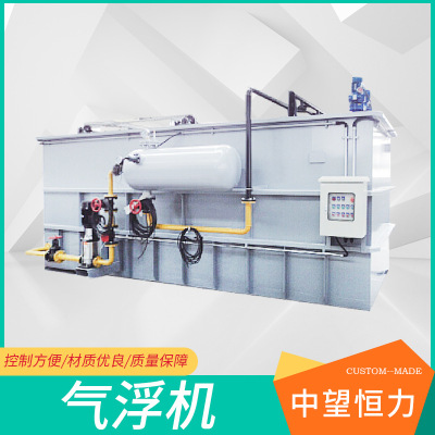 In the hope Constant Papermaking printing and dyeing electroplate slaughter Sewage equipment Air flotation device Air flotation