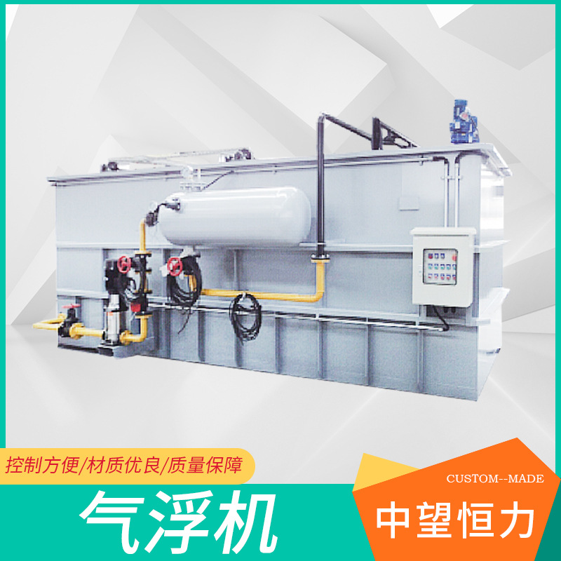 In the hope Constant Papermaking printing and dyeing electroplate slaughter Sewage equipment Air flotation device Air flotation