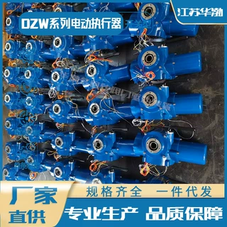 户外型多回转DZW45-24W阀门电动执行机构450nm开关型闸阀电动装置