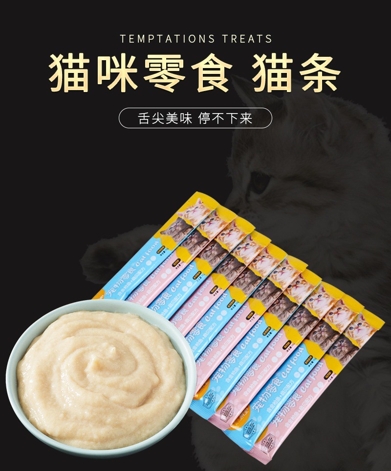 狼狗王宠物零食详情开版——猫条_00