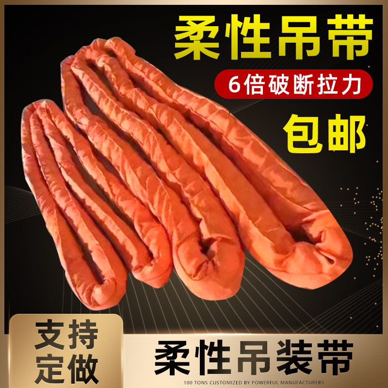 国标工业柔性吊装带双扣起重圆形软吊带吊树吊车专用吊绳3/5t10吨