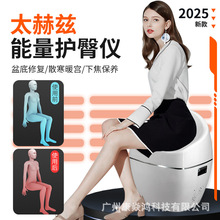 2025新品太赫兹护臀仪美容院商用坐灸仪坐式养生理疗仪修复仪