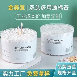 化妆棉、棉签;牙签、牙线