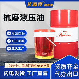 液压油;柴油机油;其他工业润滑