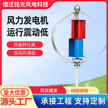 垂直轴发电机100W-300W12v风光互补太阳路灯用小型风力发电机微风