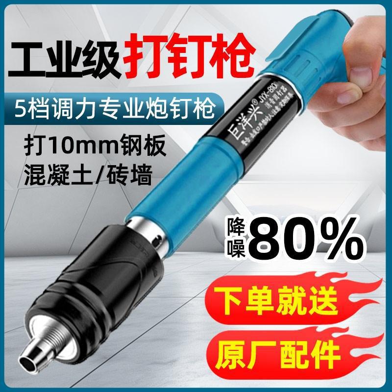 炮钉枪打钉吊顶神器一体气钉专用枪混凝土迷你消音新型射钉枪其他