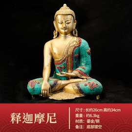 尼泊尔纯手工铜制镶嵌绿松石鎏金佛像摆件释迦牟尼四壁观音摆件
