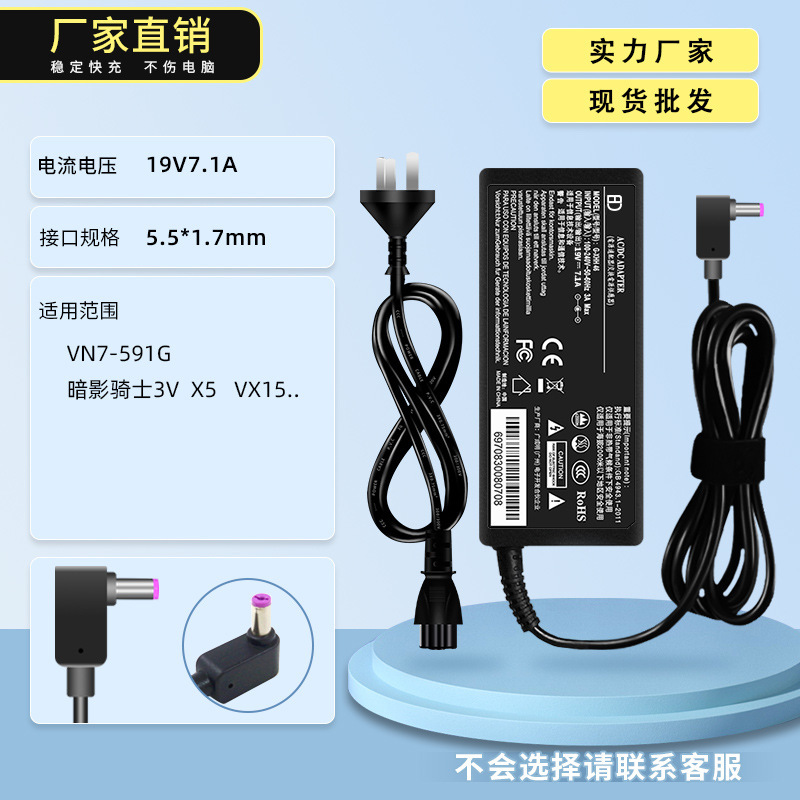 Suitable for Acer Laptop Charger 19V7.1A 135W Acer Computer Power Adapter 5517 Round Port Suitable for Acer Laptop Charger 19V7.1A 135W Acer Computer Power Adapter 5517 Round Port
