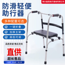 双弯助行器带轮带座能洗澡助步器可调节残疾人康复不锈钢助行器