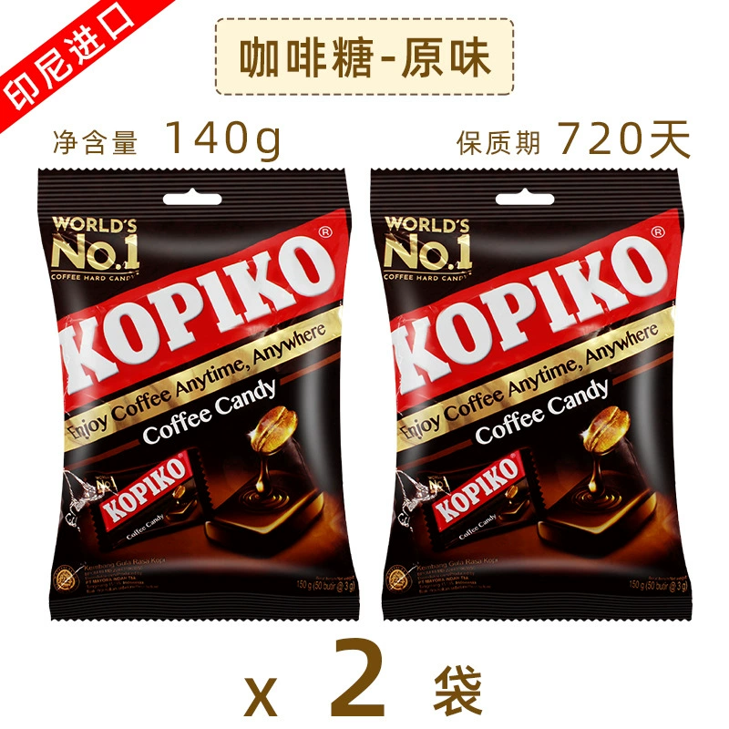Твёрдая карамель Kopiko-style капучино и оригинал, импортная, 140 г пакет, набор 1–8 шт.