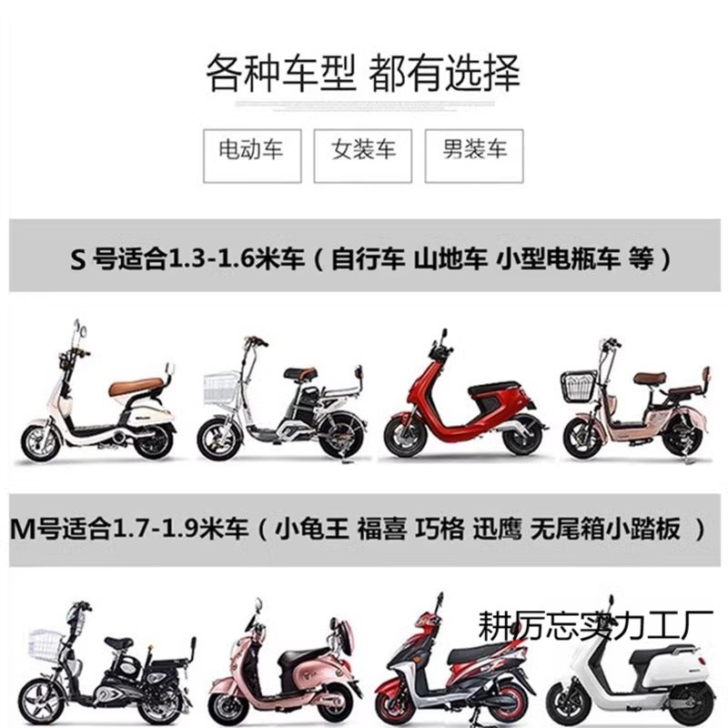 Four Seasons Universal Protector solar engrosado Cubierta de lluvia Motocicleta a prueba de polvo Coche de batería Coche eléctrico Ropa de coche Cubierta de coche