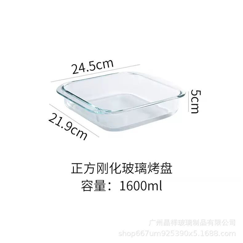 1.6L 정사각형 강화 유리판 1*12