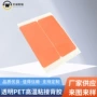 高温冲型定制粘接双面胶
