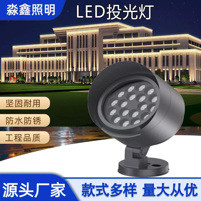 户外防水led投射灯酒店外墙轮廓景观园林亮化工程地插式照树灯具