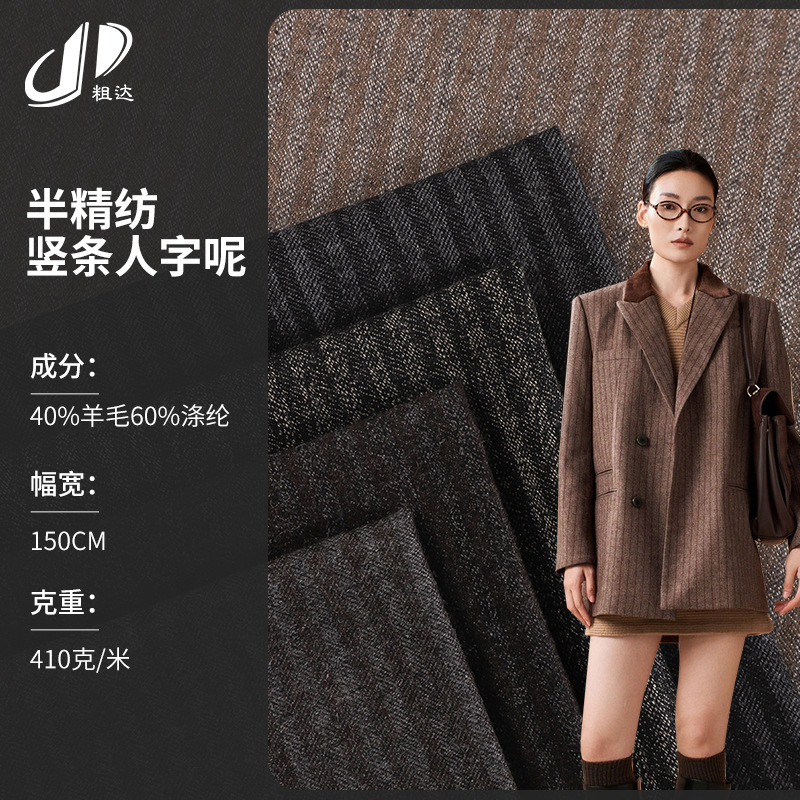 In-Stock Semi-Woolen Vertical Striped Herringbone Suit Fabric Wool Herringbone Coat Suit Woolen Jacket Fabric In-Stock Semi-Woolen Vertical Striped Herringbone Suit Fabric Wool Herringbone Coat Suit Woolen Jacket Fabric