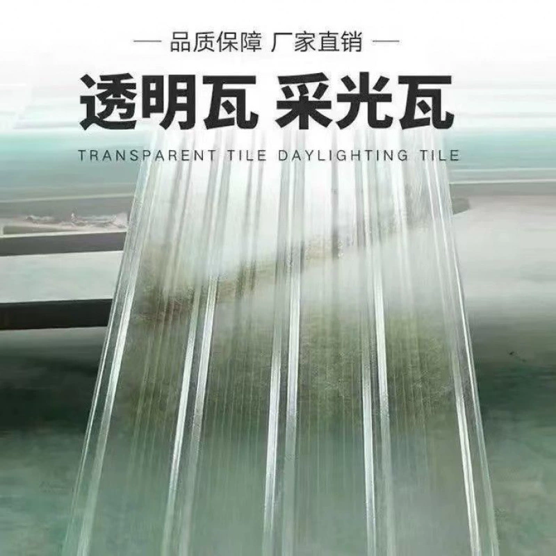 Непромокаемая балконная доска из стекловолокна, солнечная панель, смоляная плитка, световая панель, навес из стекловолокна для гаража, прозрачный.